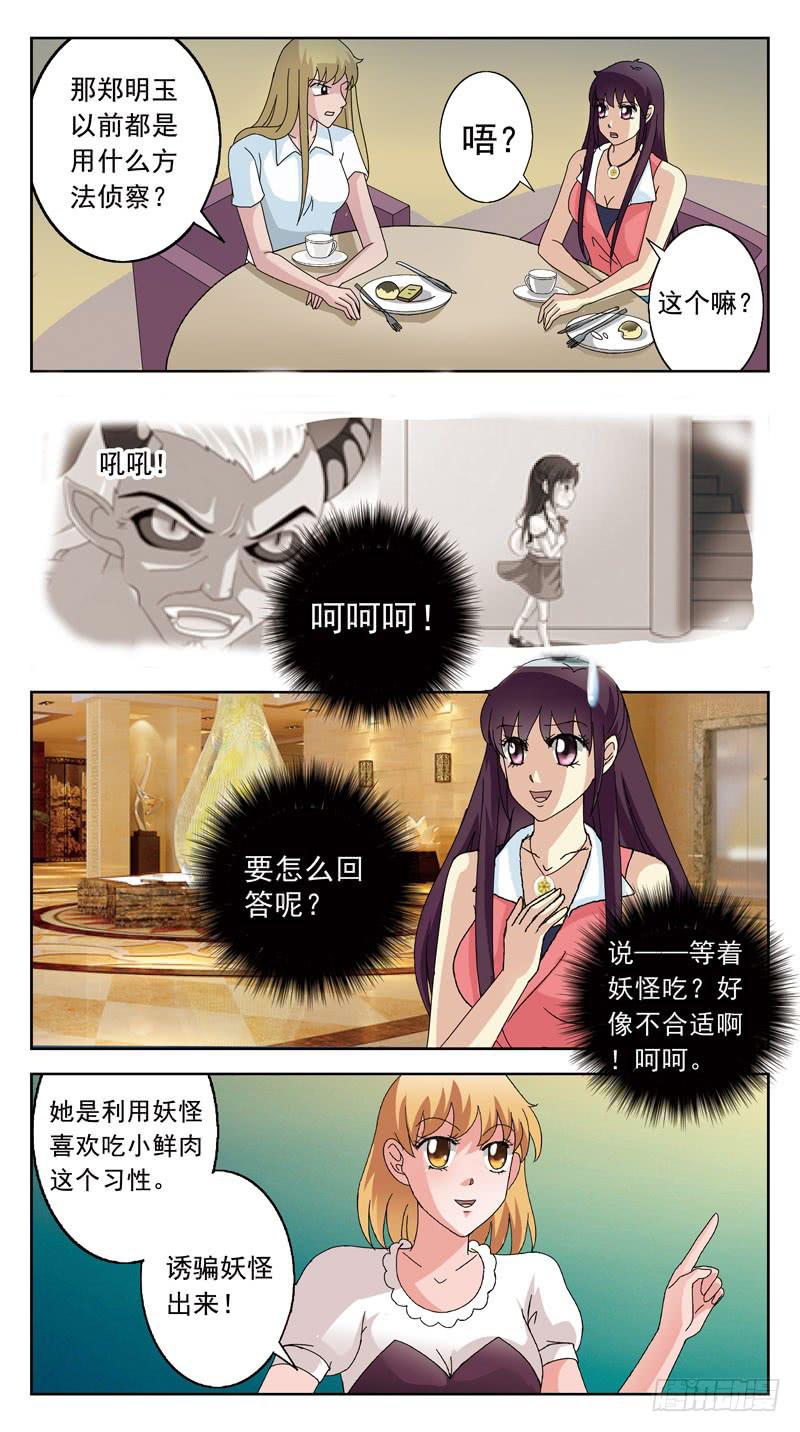 121话-早餐讨论-下-第123话