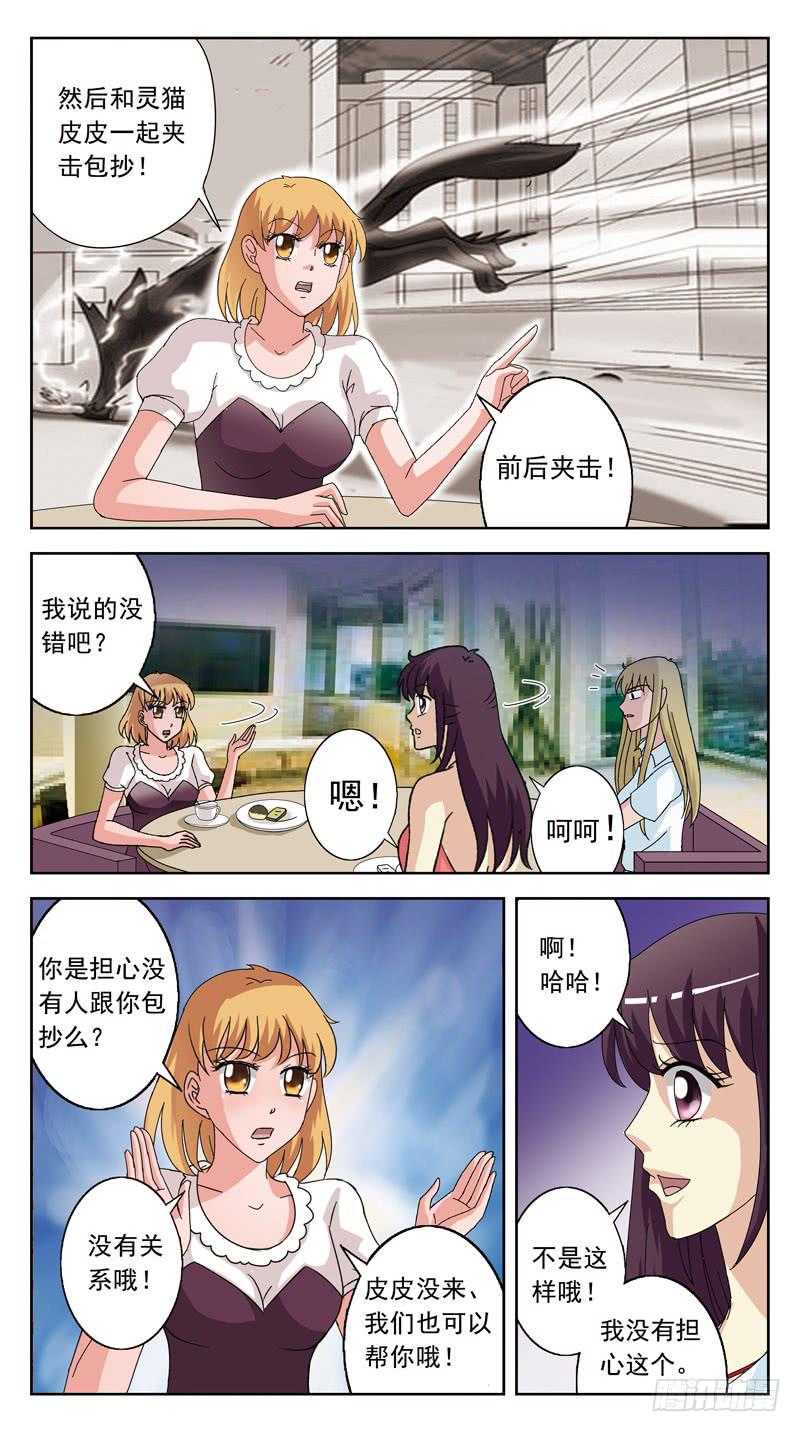 121话-早餐讨论-下-第123话