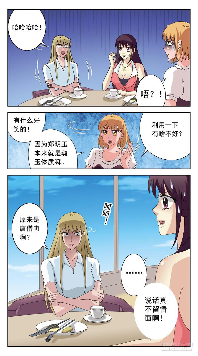 121话-早餐讨论-下-第123话