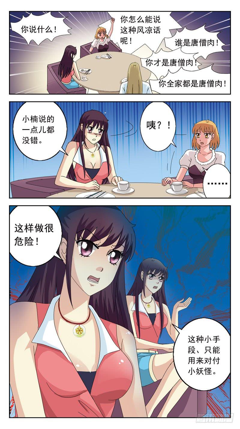 121话-早餐讨论-下-第123话