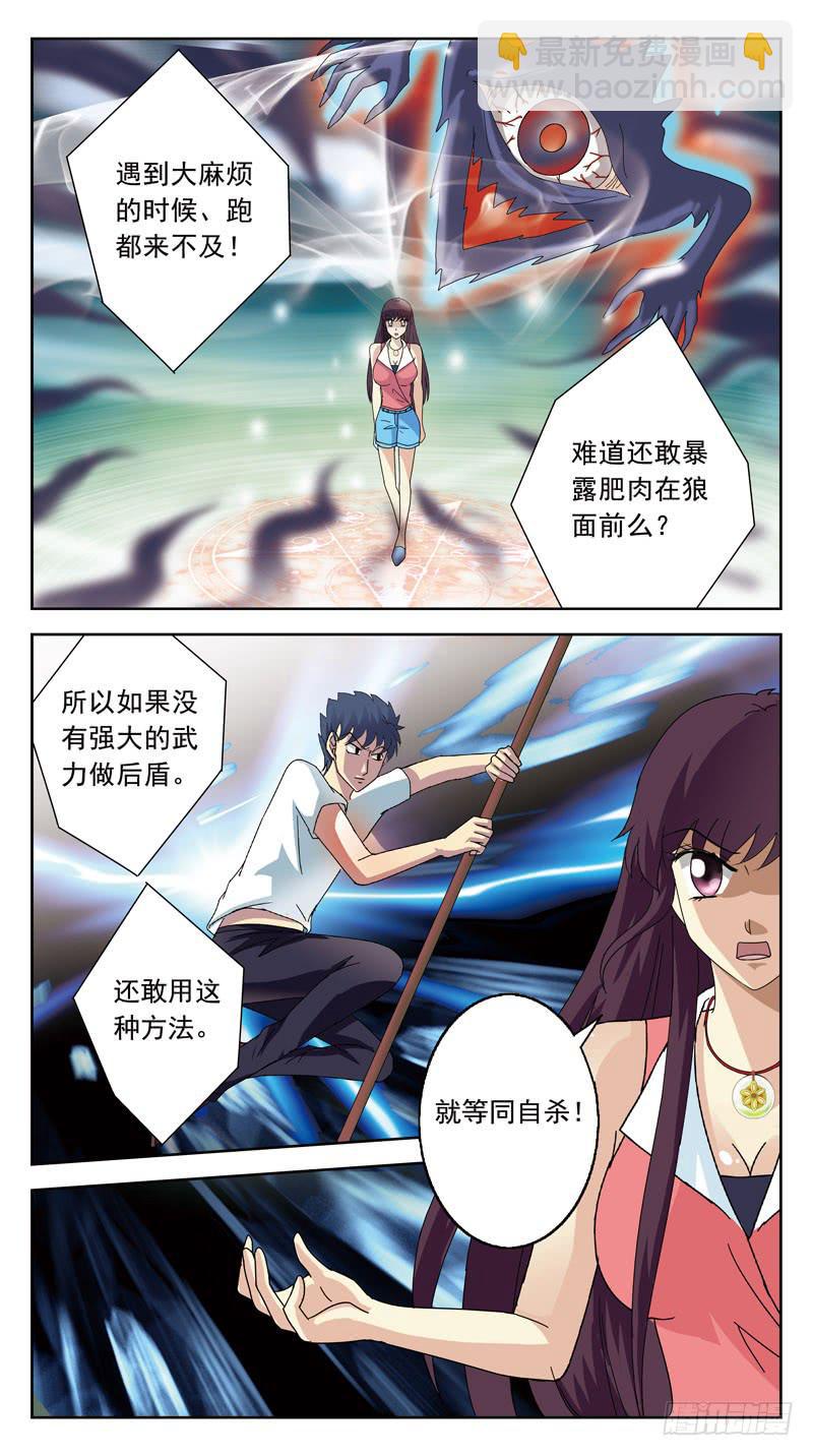 121话-早餐讨论-下-第123话