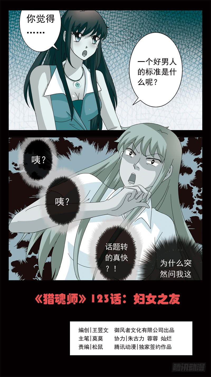 123话-妇女之友-第125话