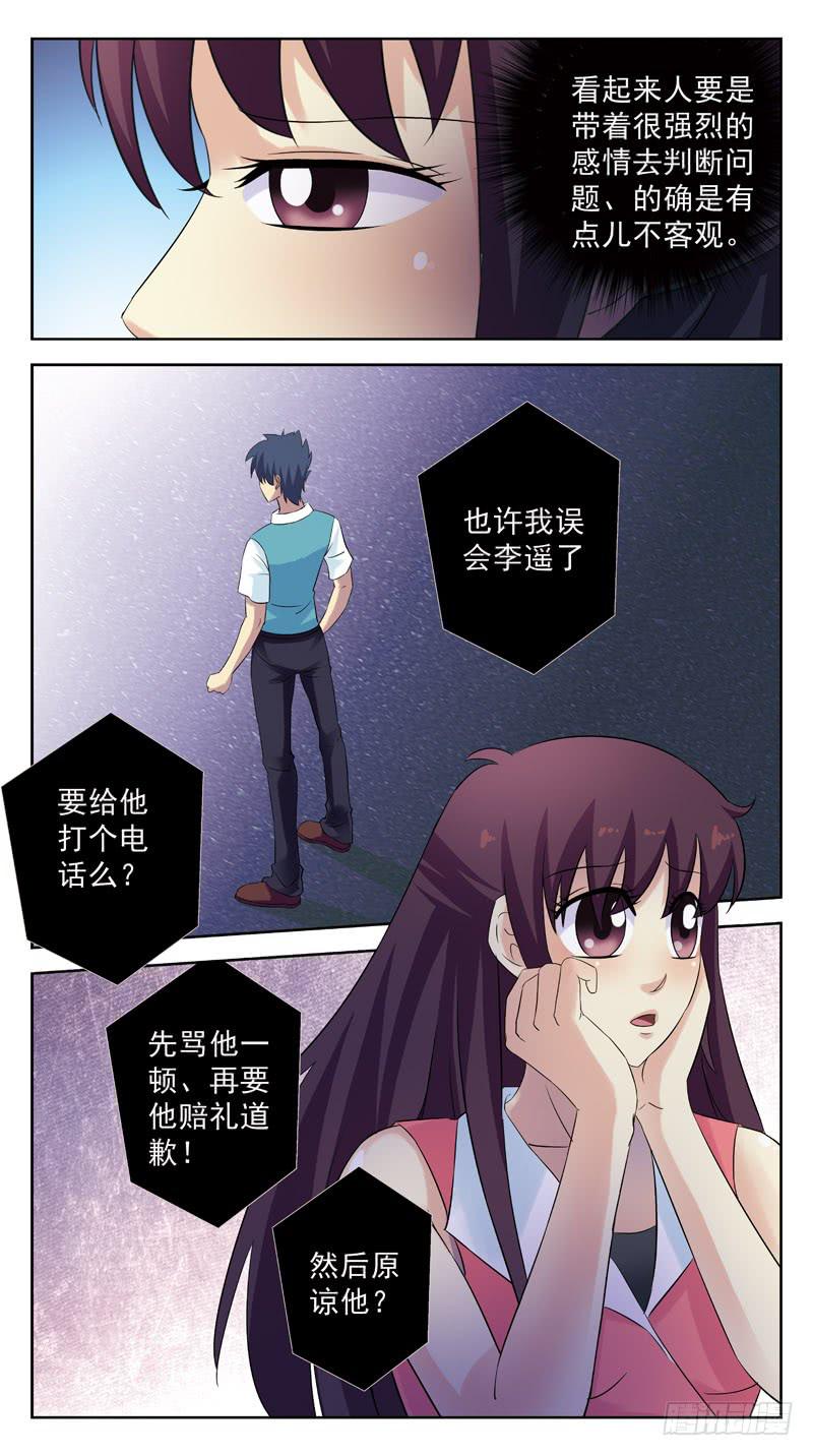 123话-妇女之友-第125话