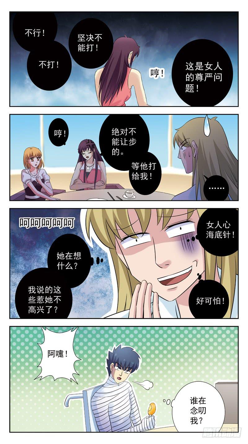 123话-妇女之友-第125话