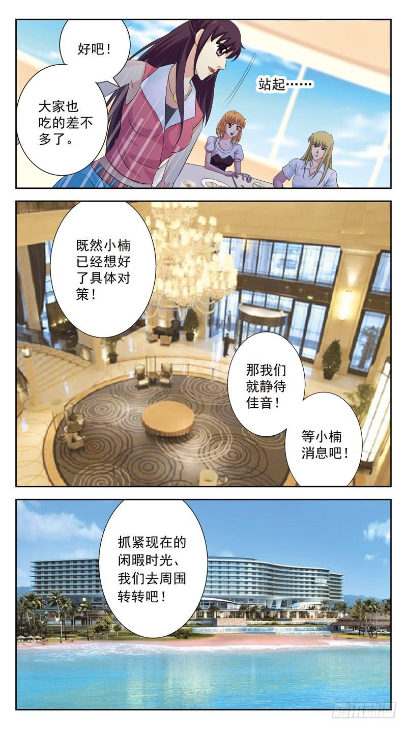 123话-妇女之友-第125话