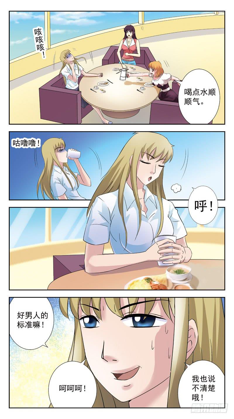 123话-妇女之友-第125话