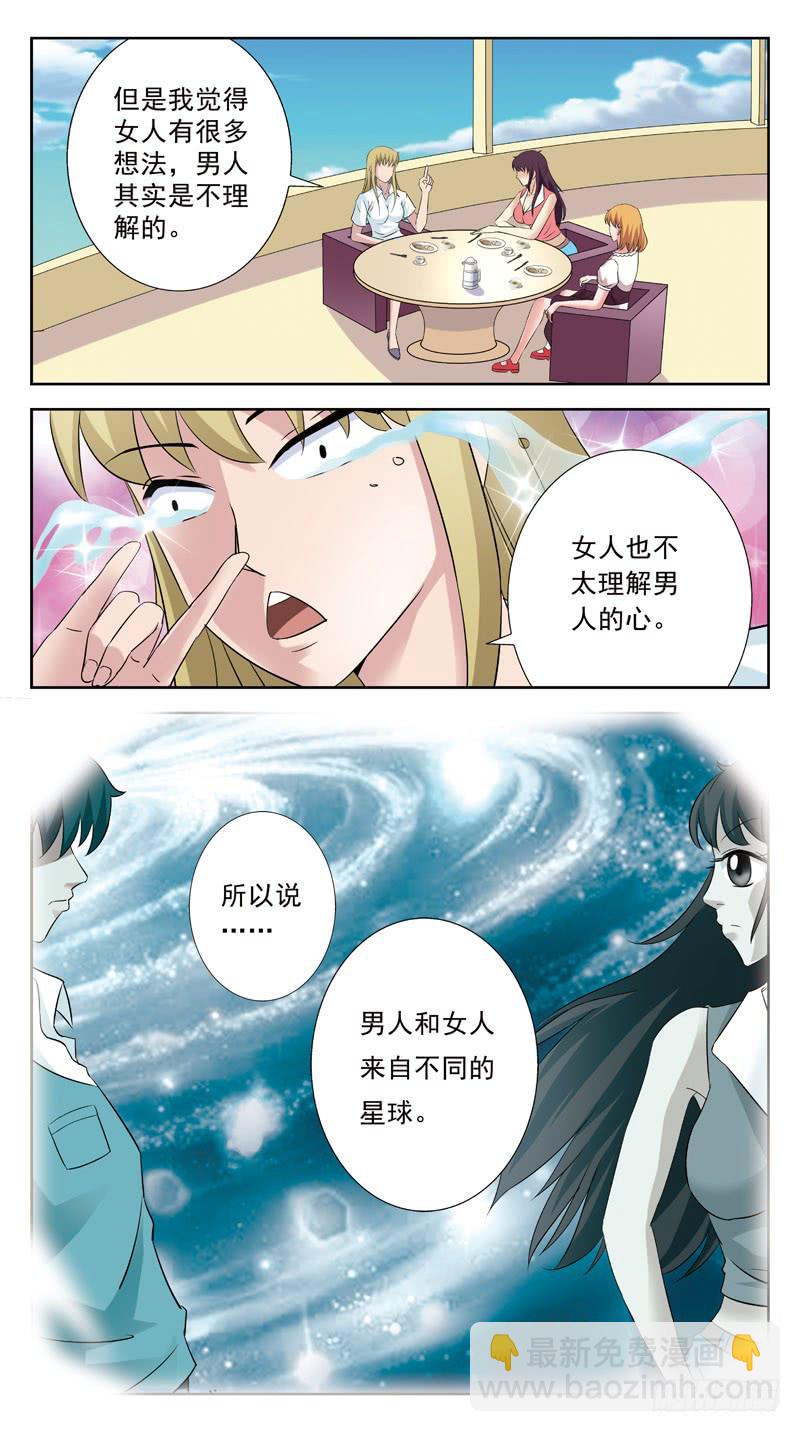 123话-妇女之友-第125话