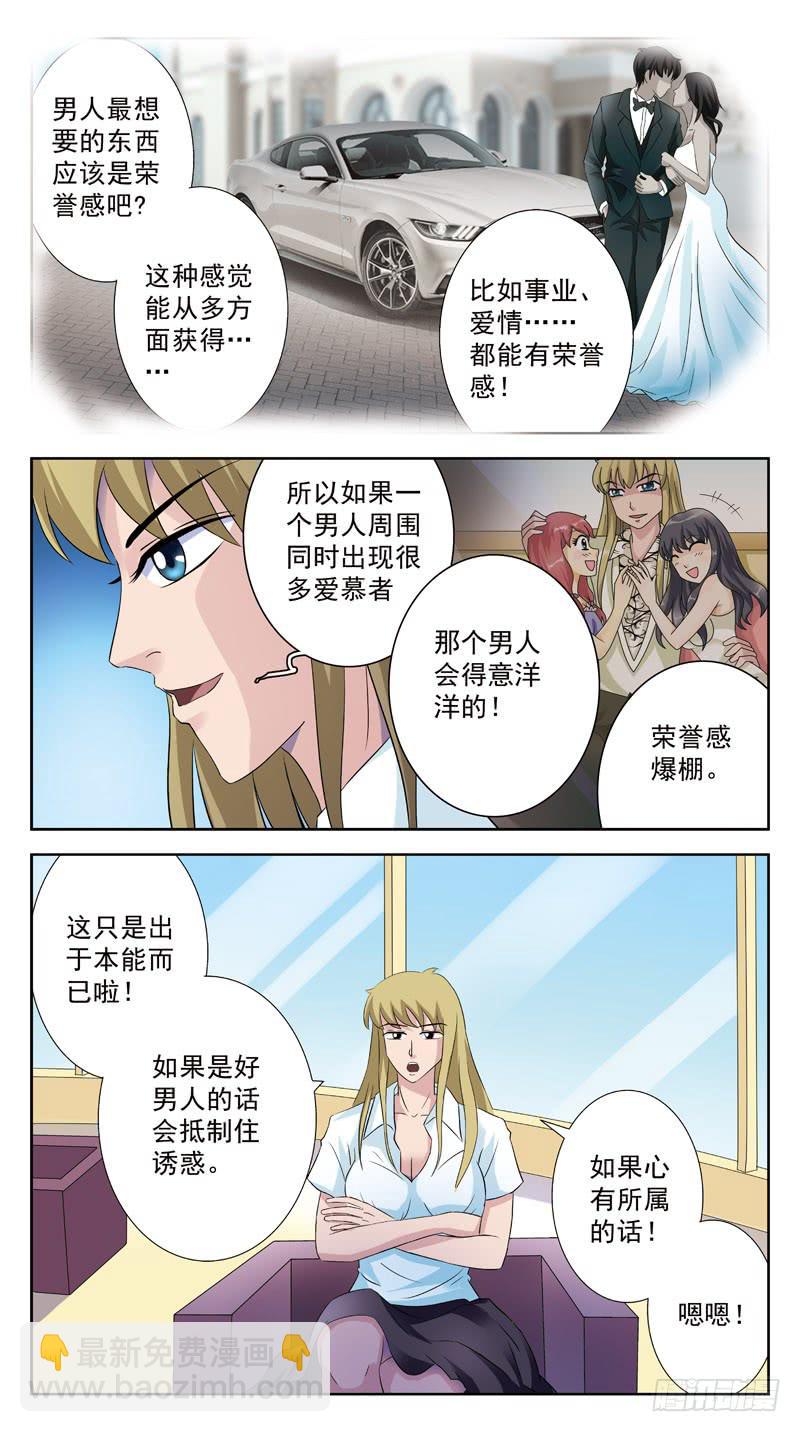 123话-妇女之友-第125话
