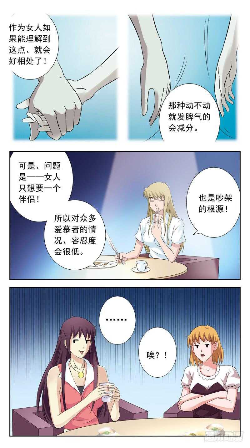 123话-妇女之友-第125话