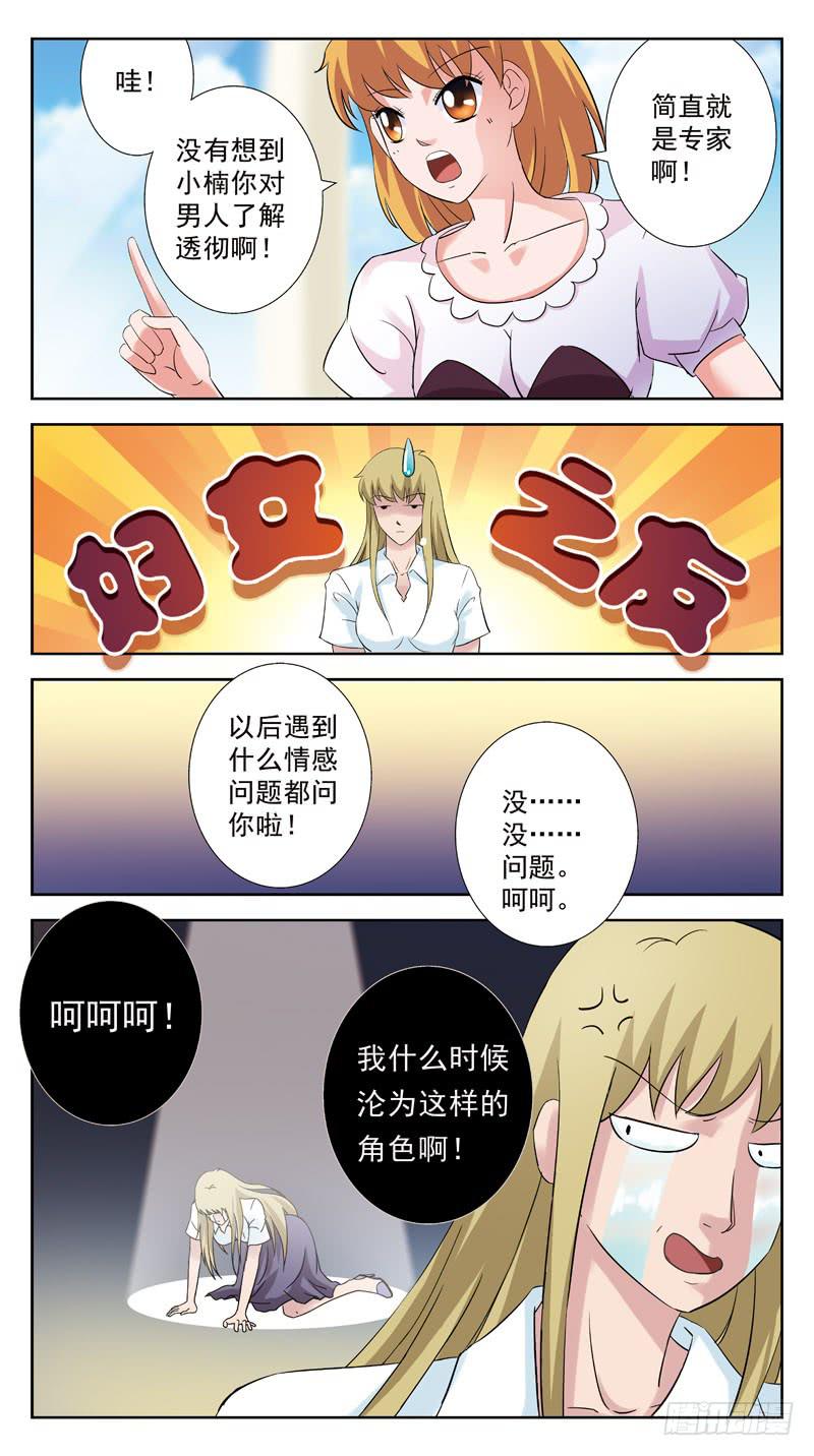 123话-妇女之友-第125话