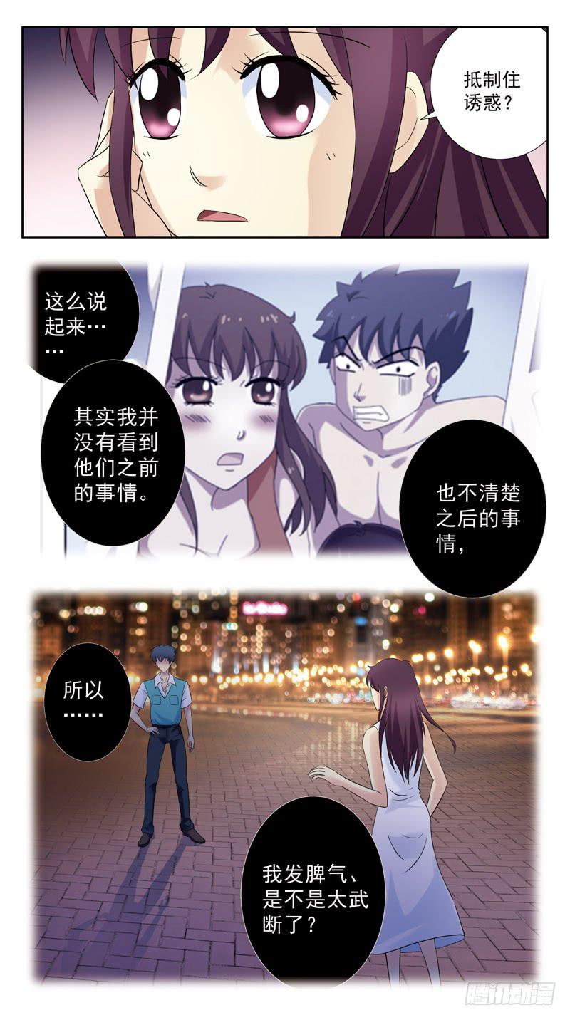 123话-妇女之友-第125话