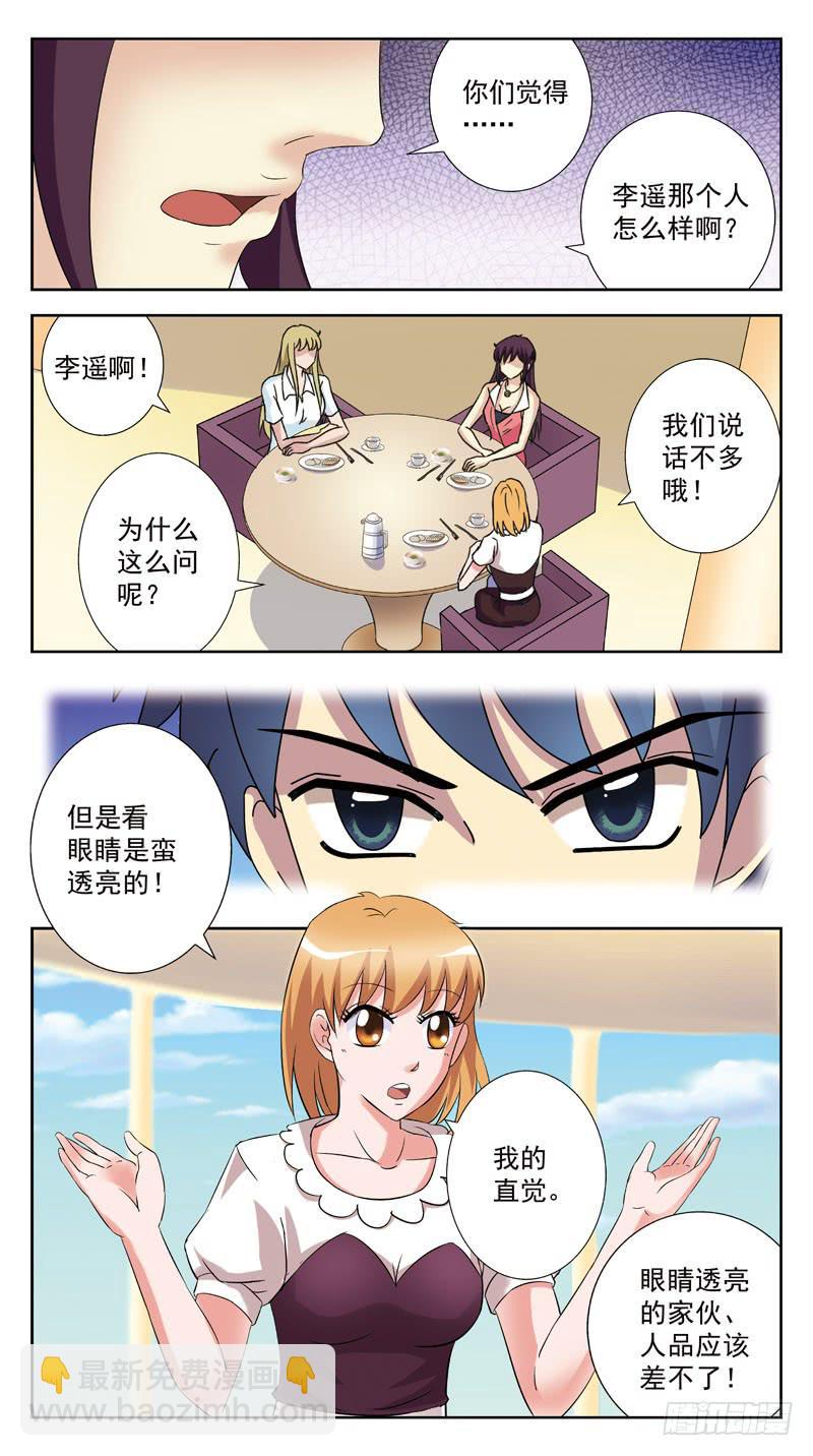 123话-妇女之友-第125话