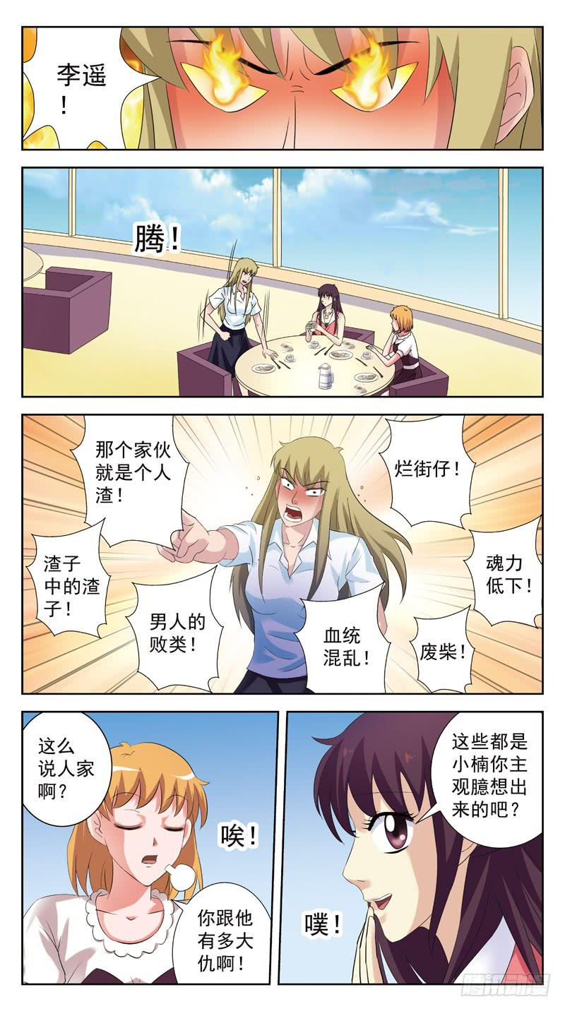 123话-妇女之友-第125话