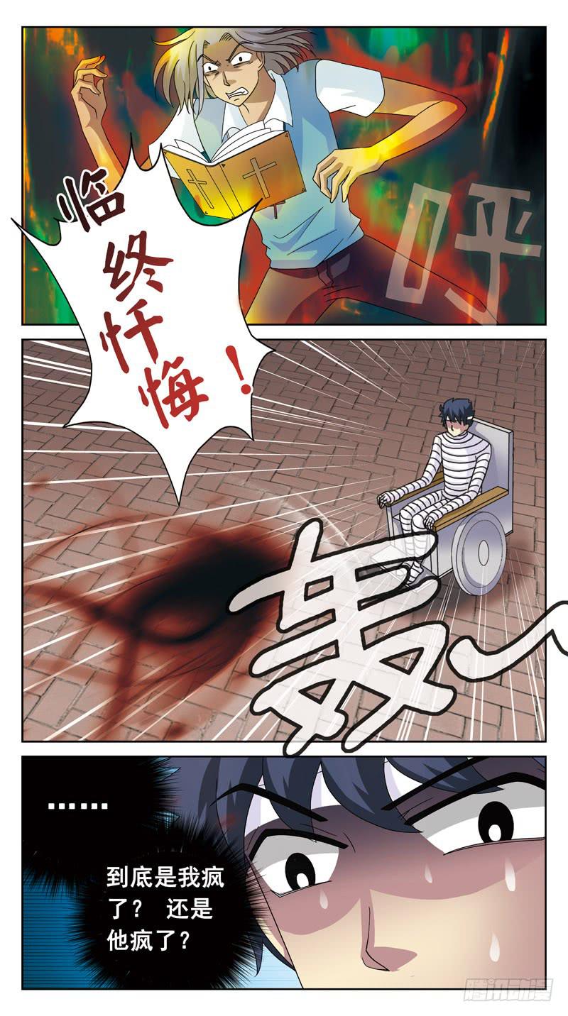 125话-互杀-上-第127话