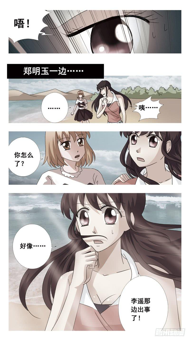 125话-互杀-上-第127话