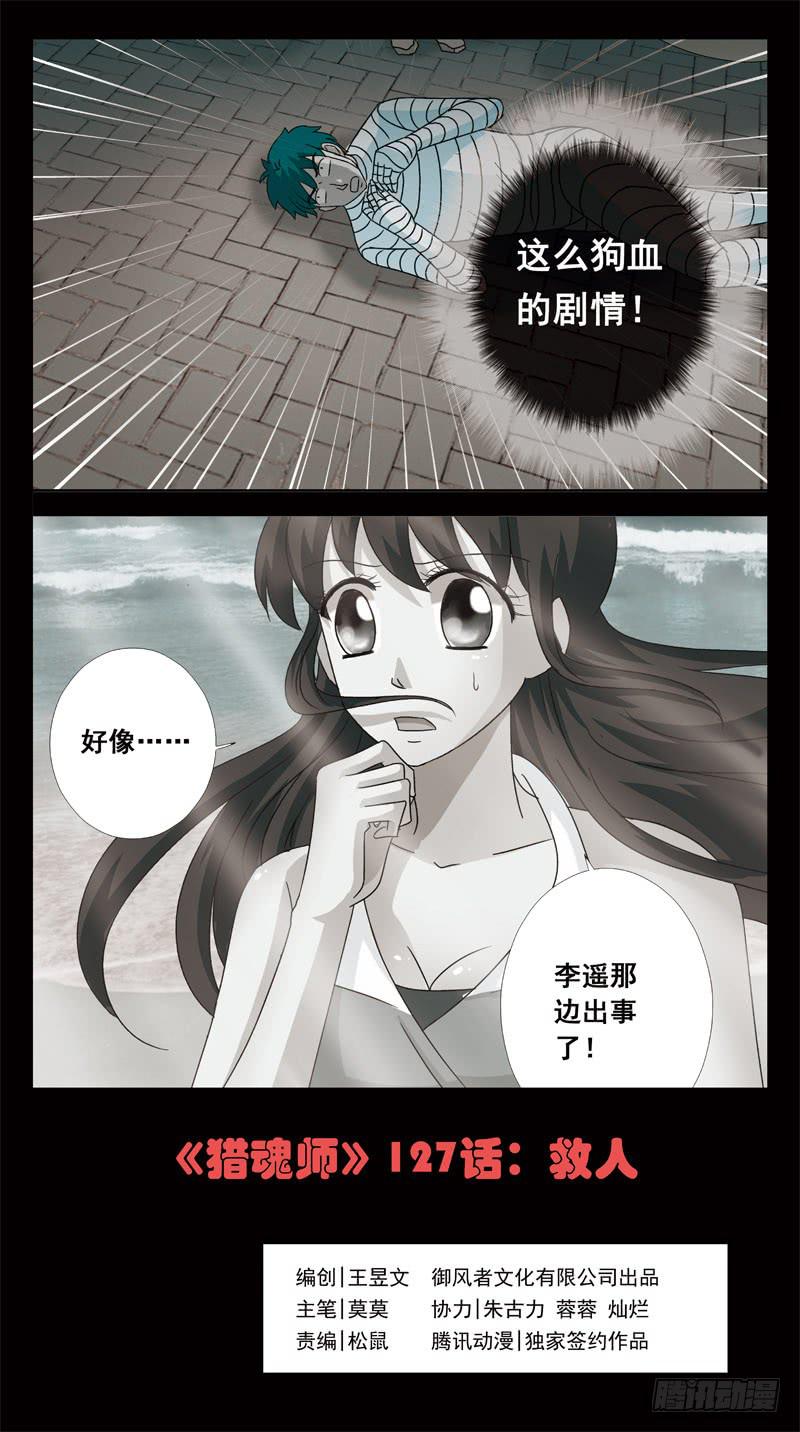 127话-救人-第129话