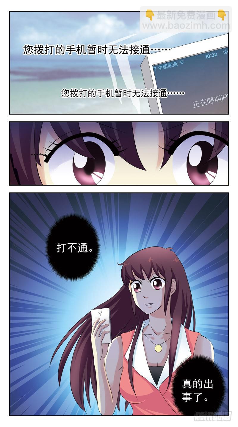 127话-救人-第129话