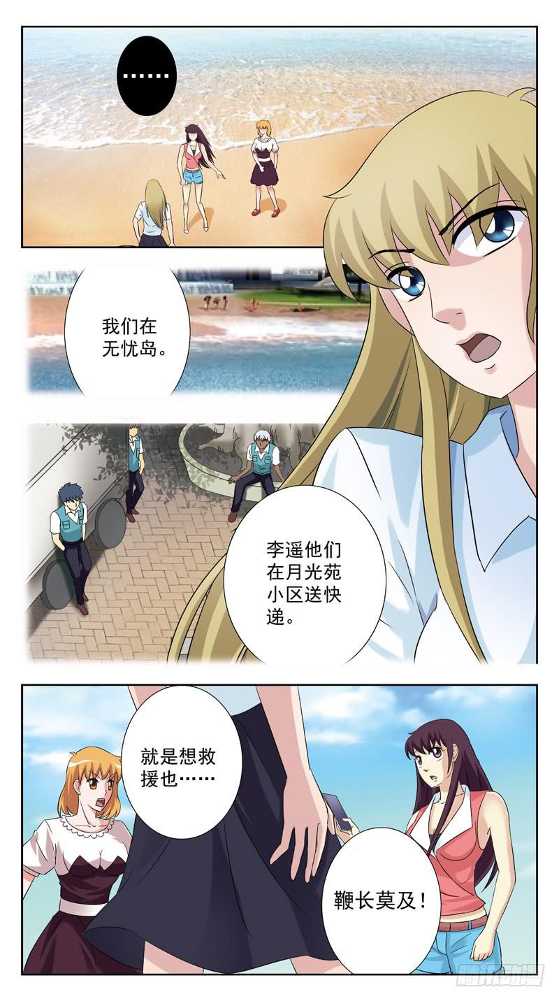 127话-救人-第129话