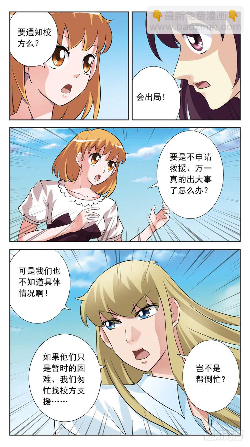 127话-救人-第129话