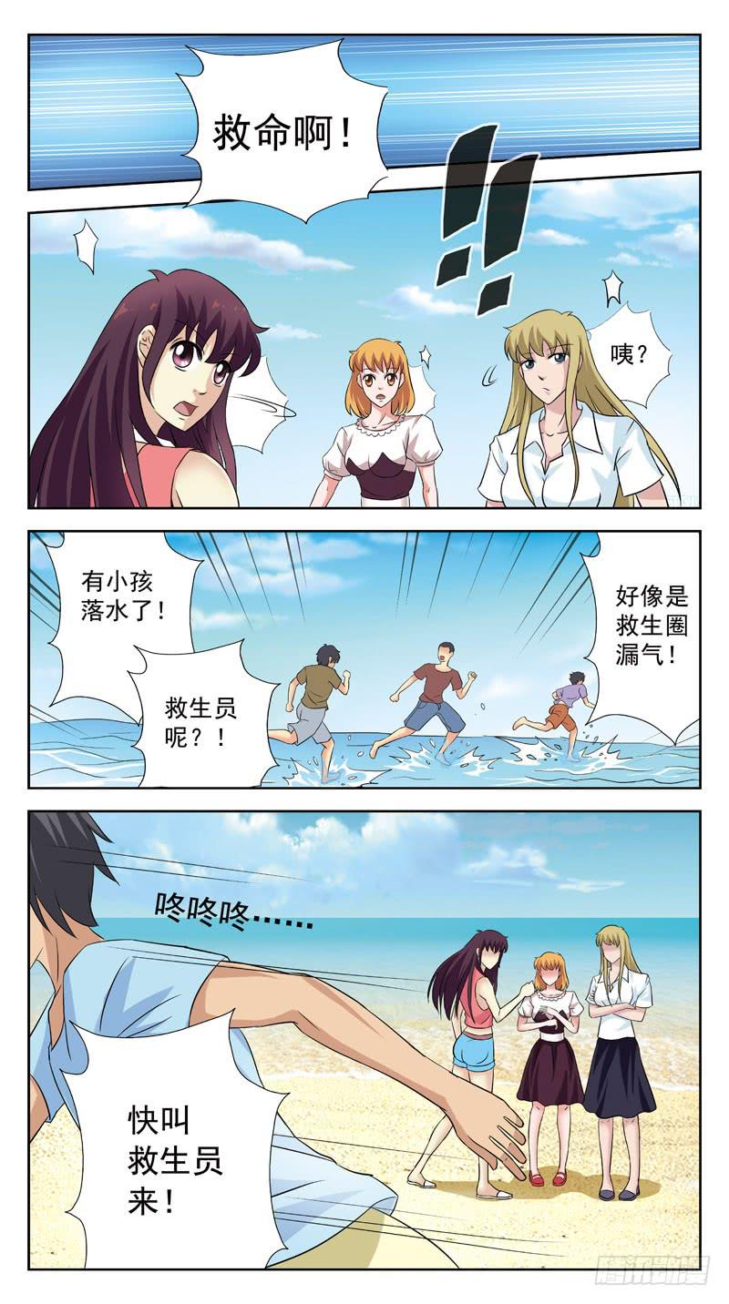 127话-救人-第129话