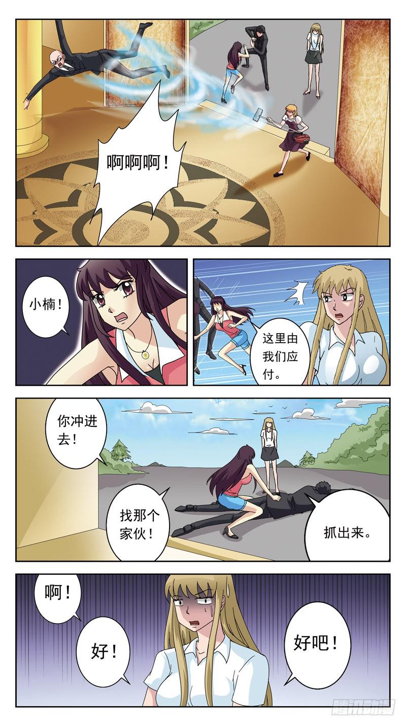 129话-高级会所-第131话