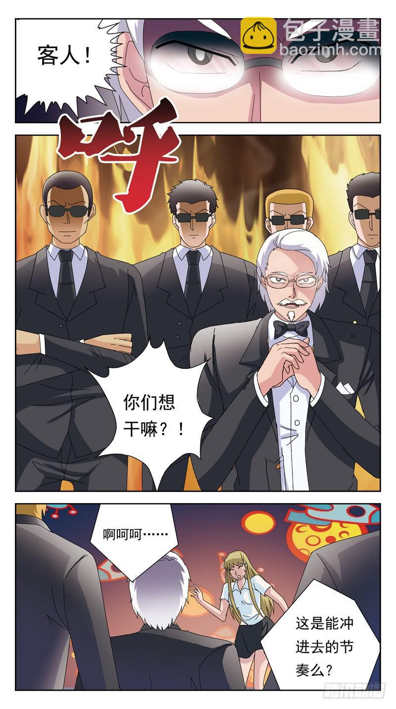 129话-高级会所-第131话