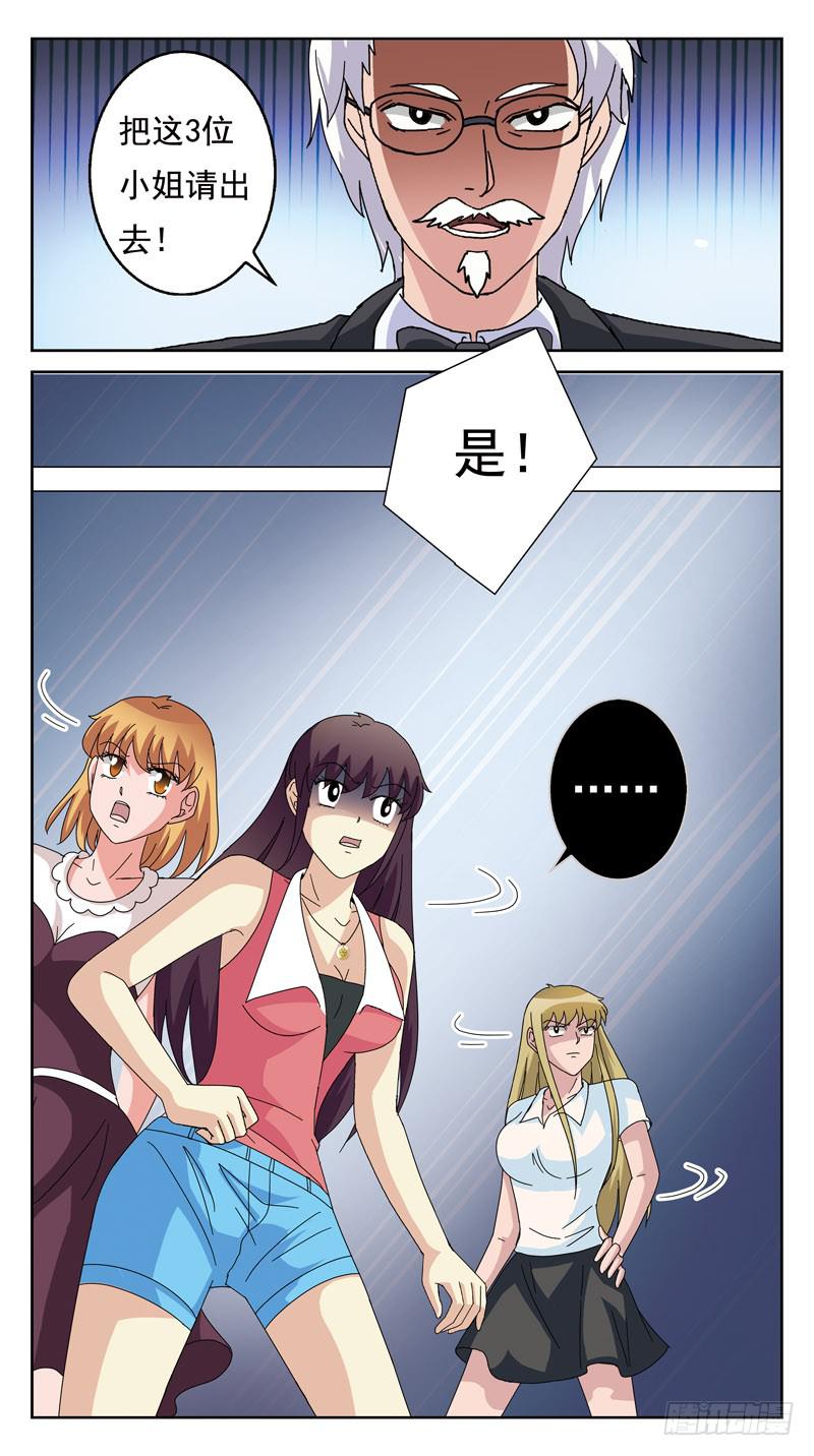 129话-高级会所-第131话