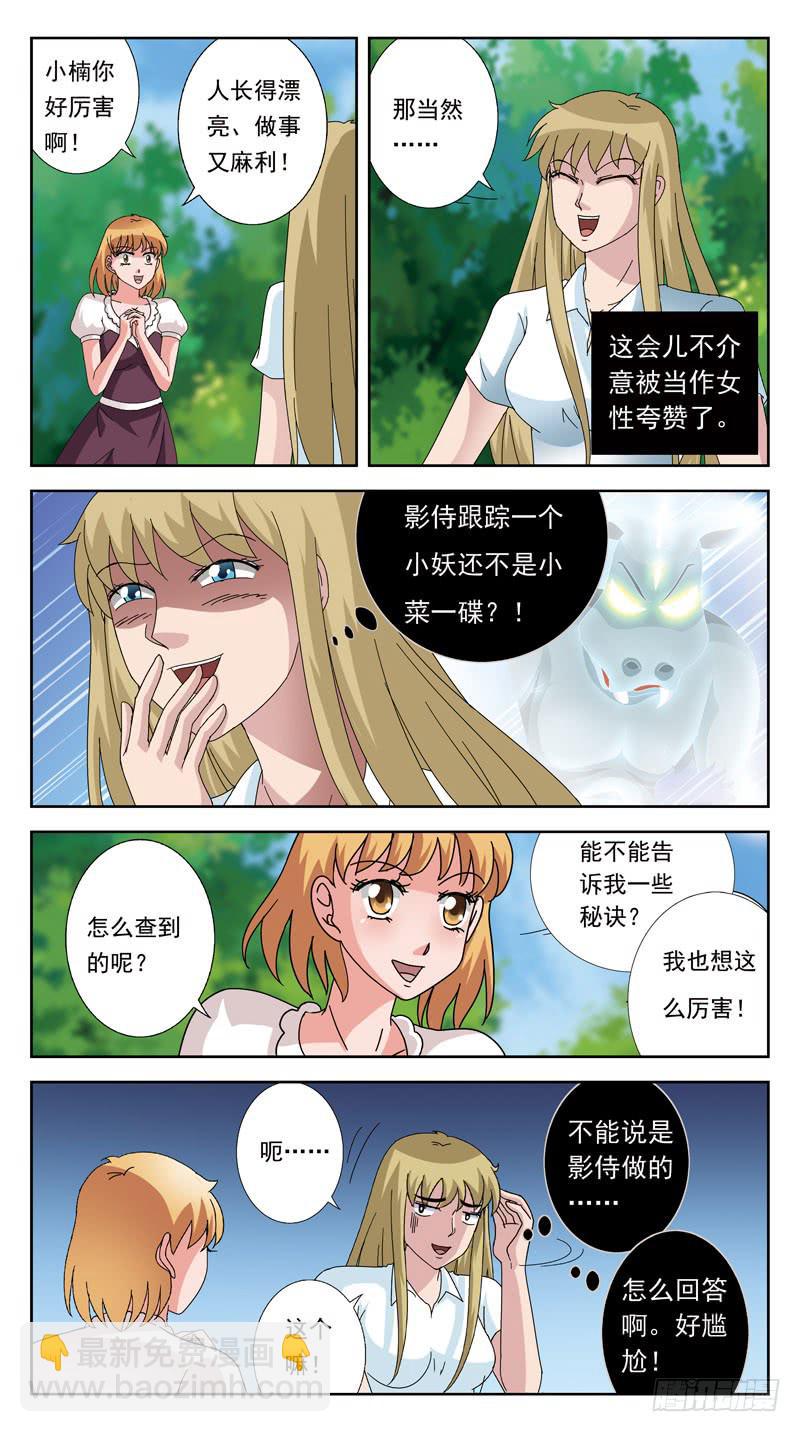 129话-高级会所-第131话