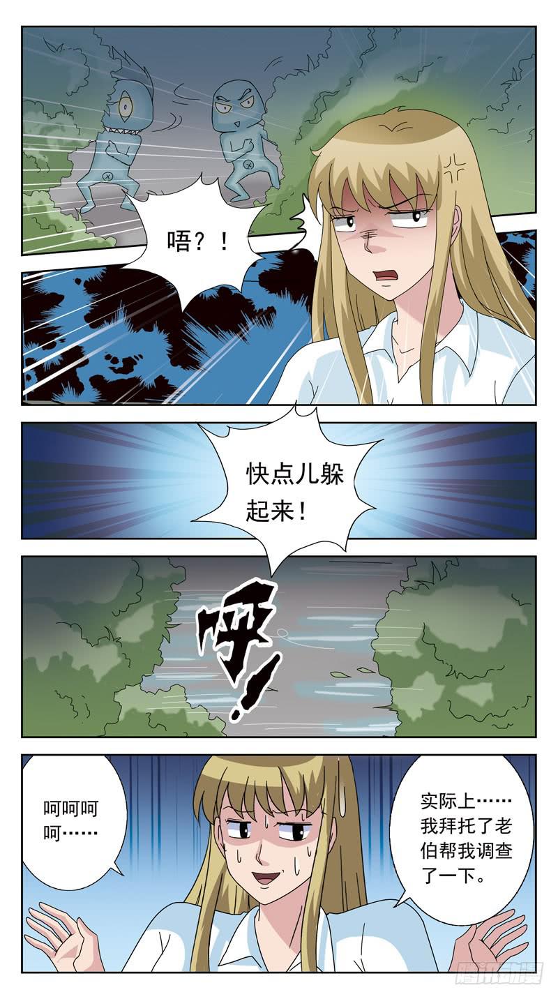 129话-高级会所-第131话
