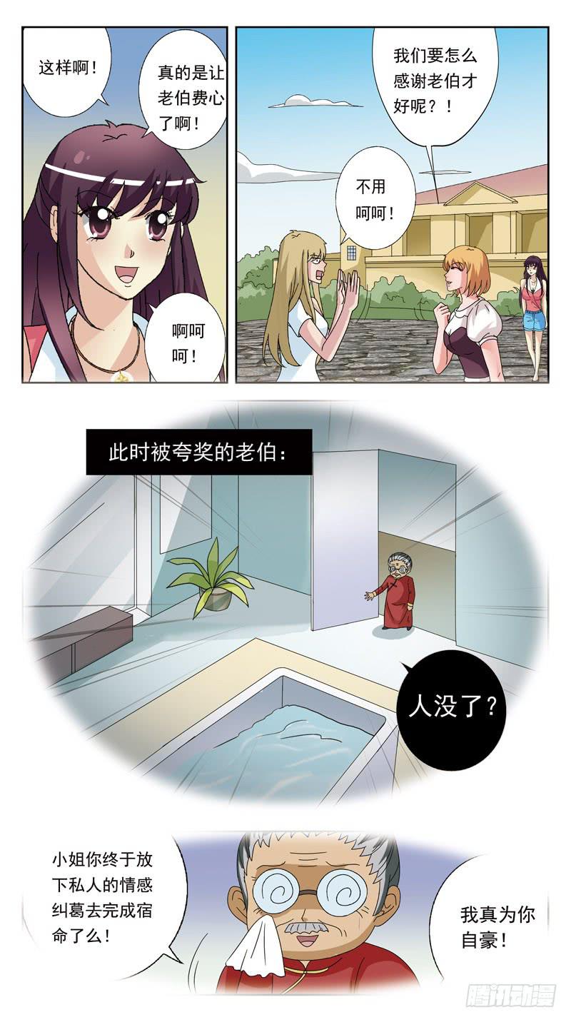 129话-高级会所-第131话
