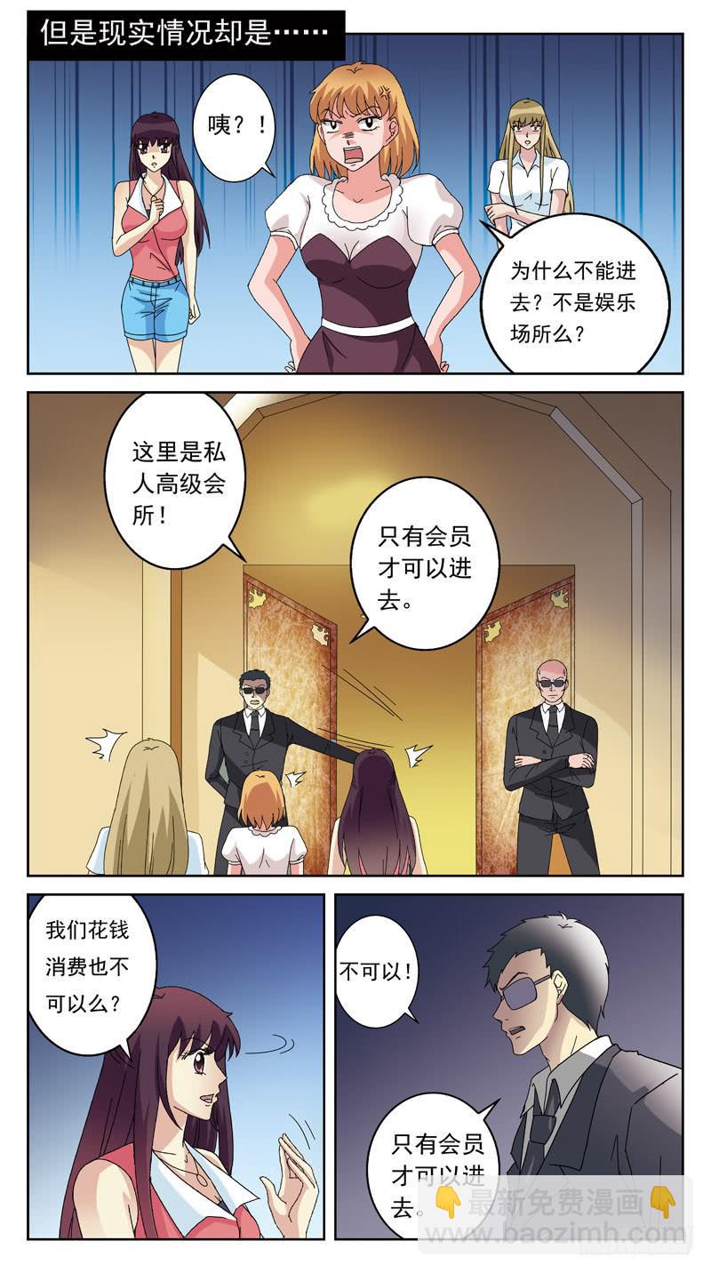 129话-高级会所-第131话