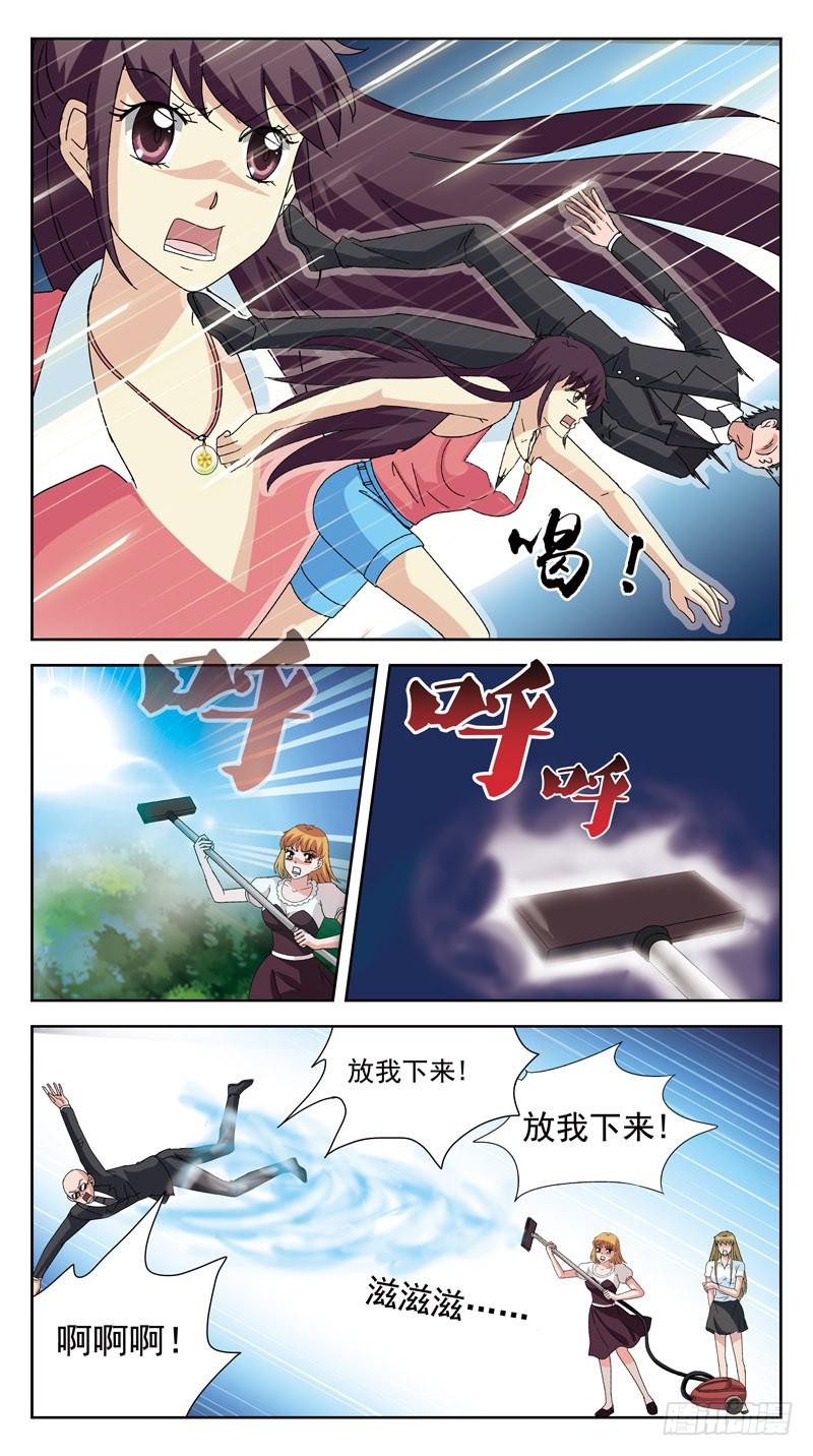 129话-高级会所-第131话