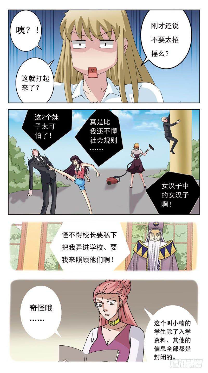 129话-高级会所-第131话