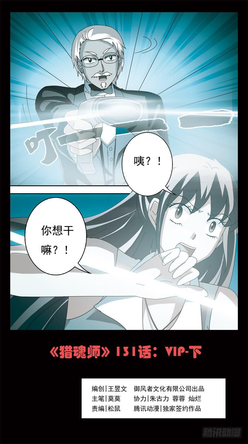 131话-VIP-下-第133话