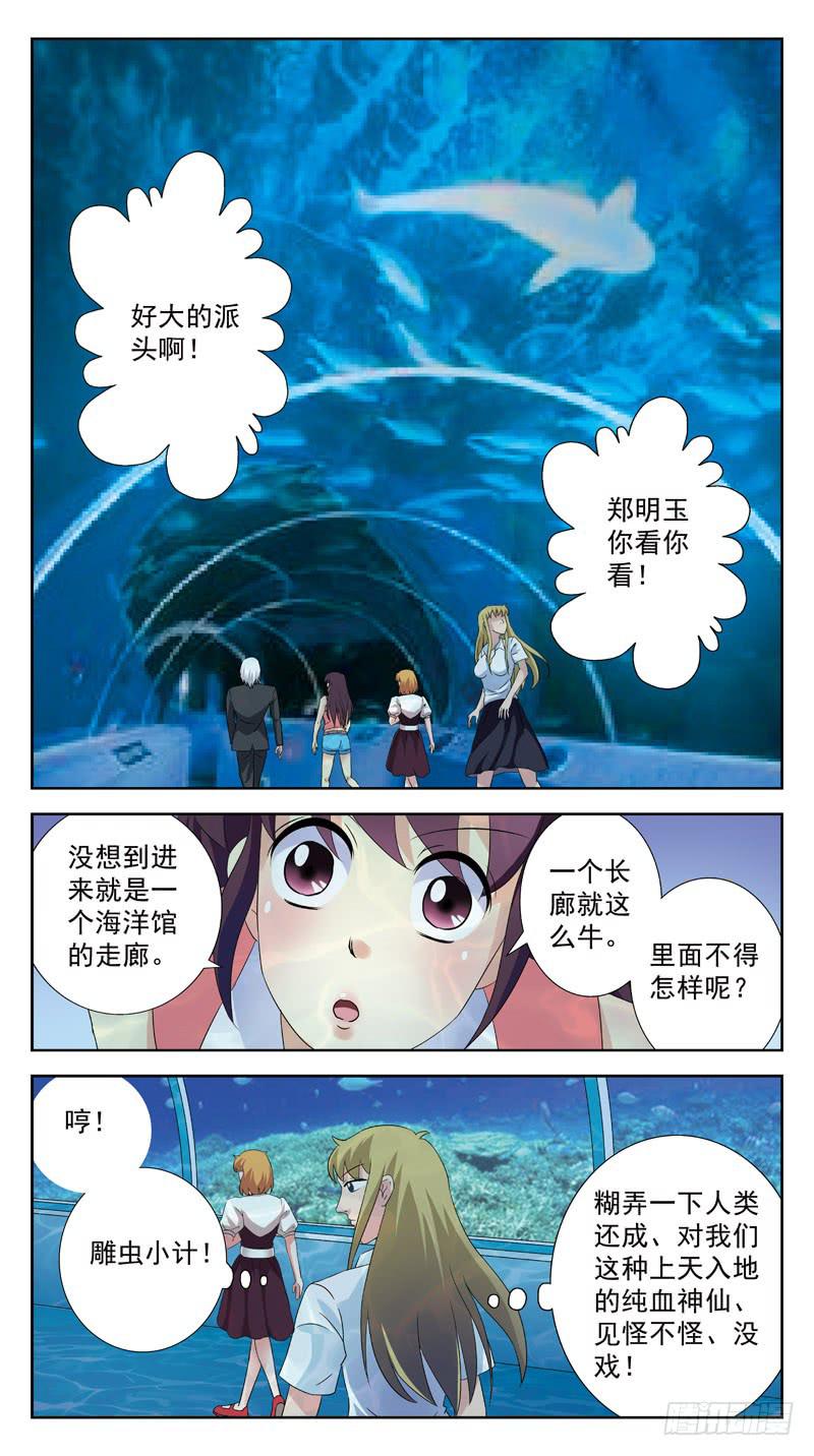 131话-VIP-下-第133话