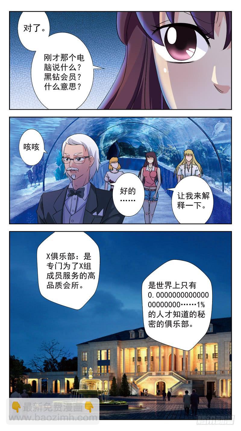 131话-VIP-下-第133话