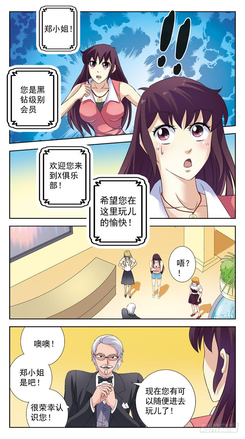 131话-VIP-下-第133话