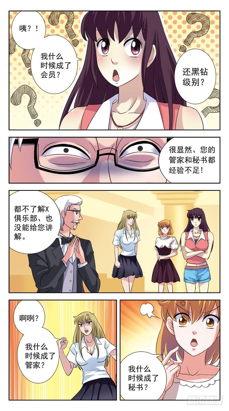 131话-VIP-下-第133话