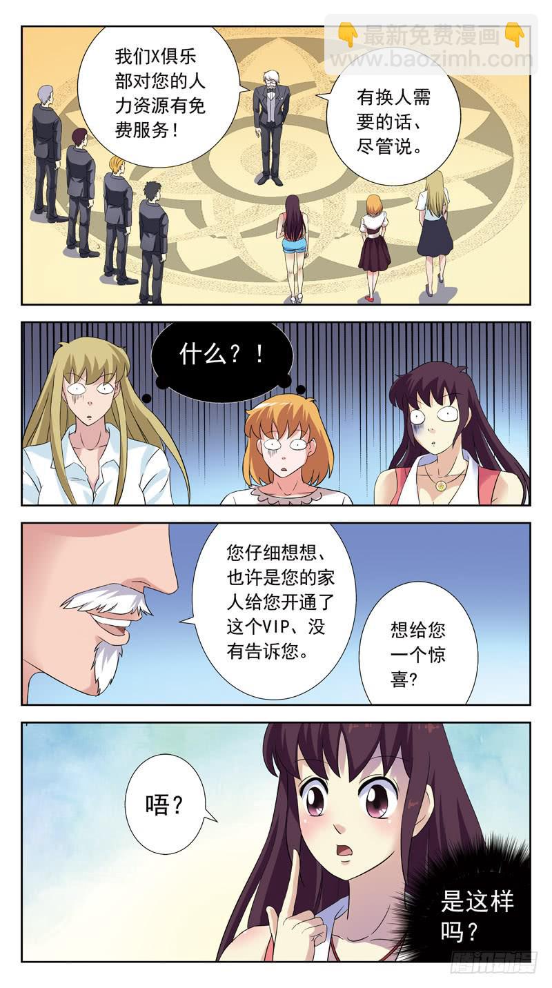 131话-VIP-下-第133话