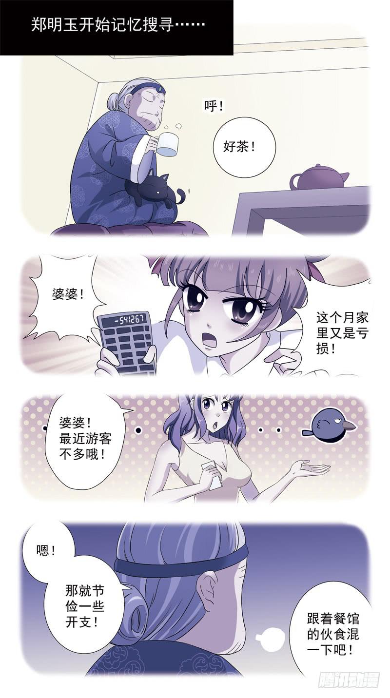 131话-VIP-下-第133话