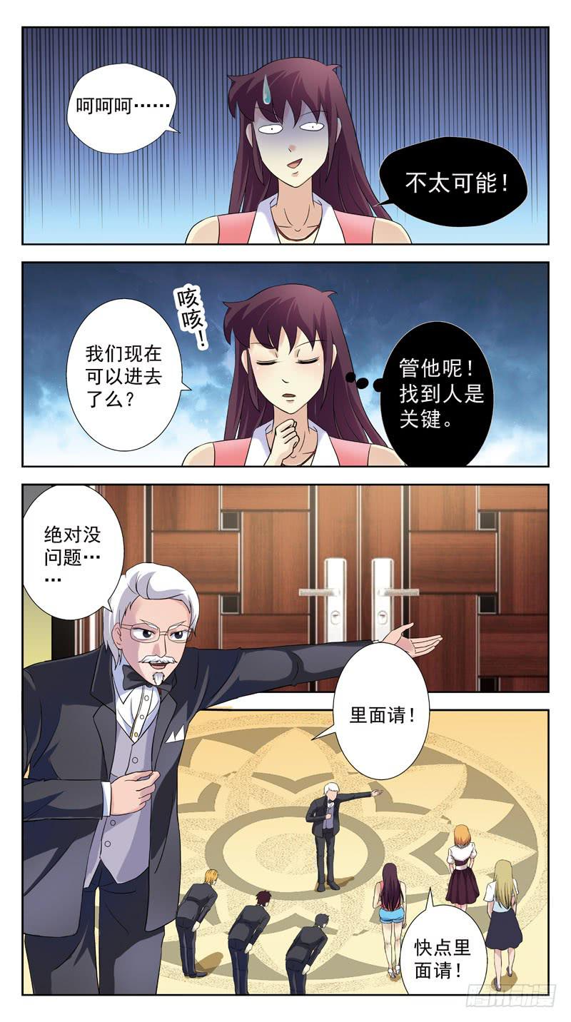 131话-VIP-下-第133话