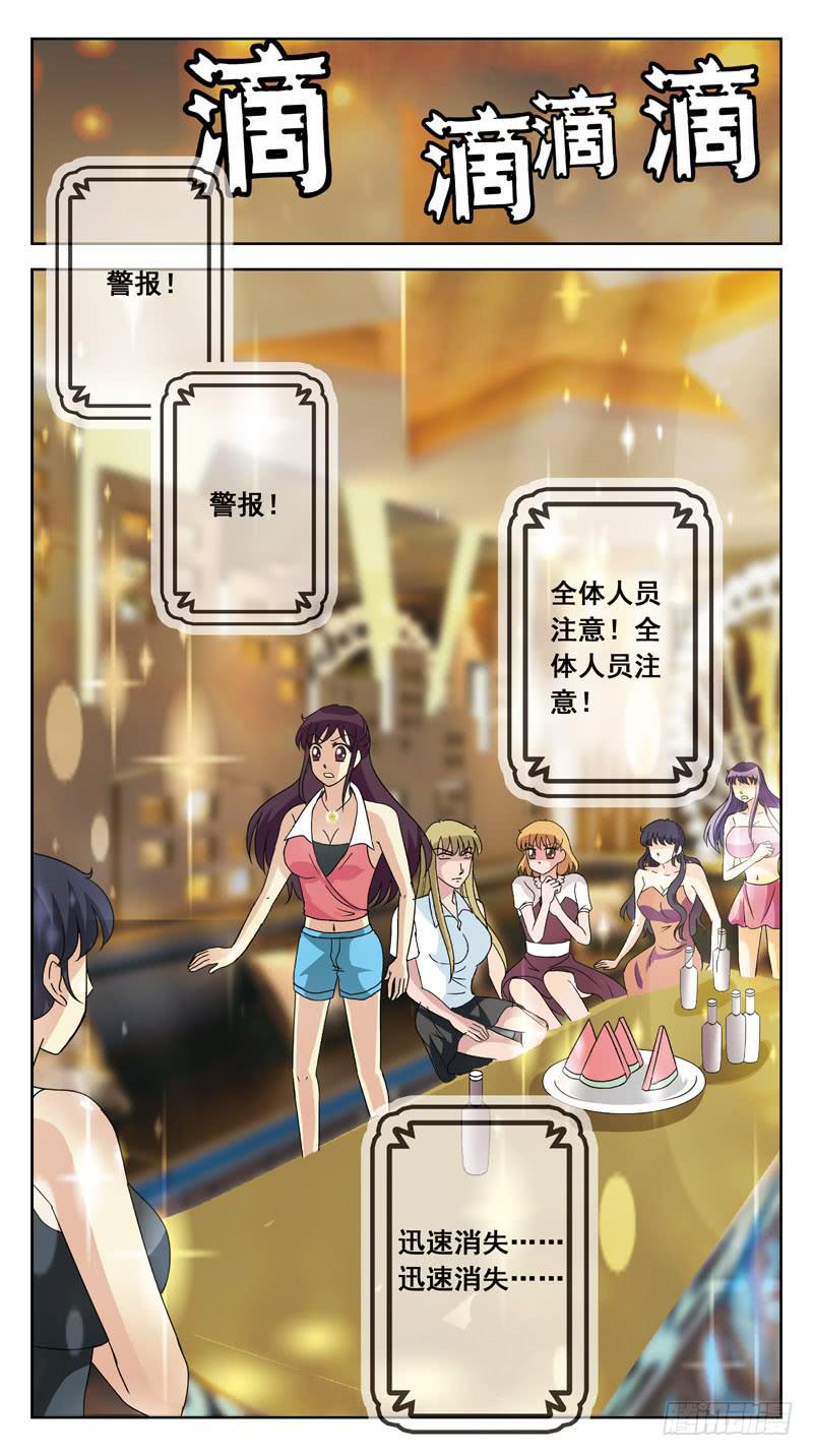 133话-找人游戏-上-第135话