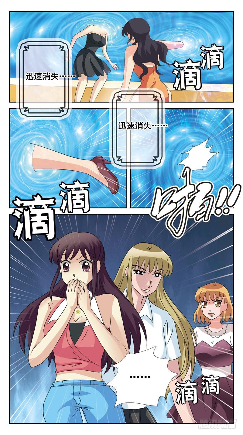 133话-找人游戏-上-第135话