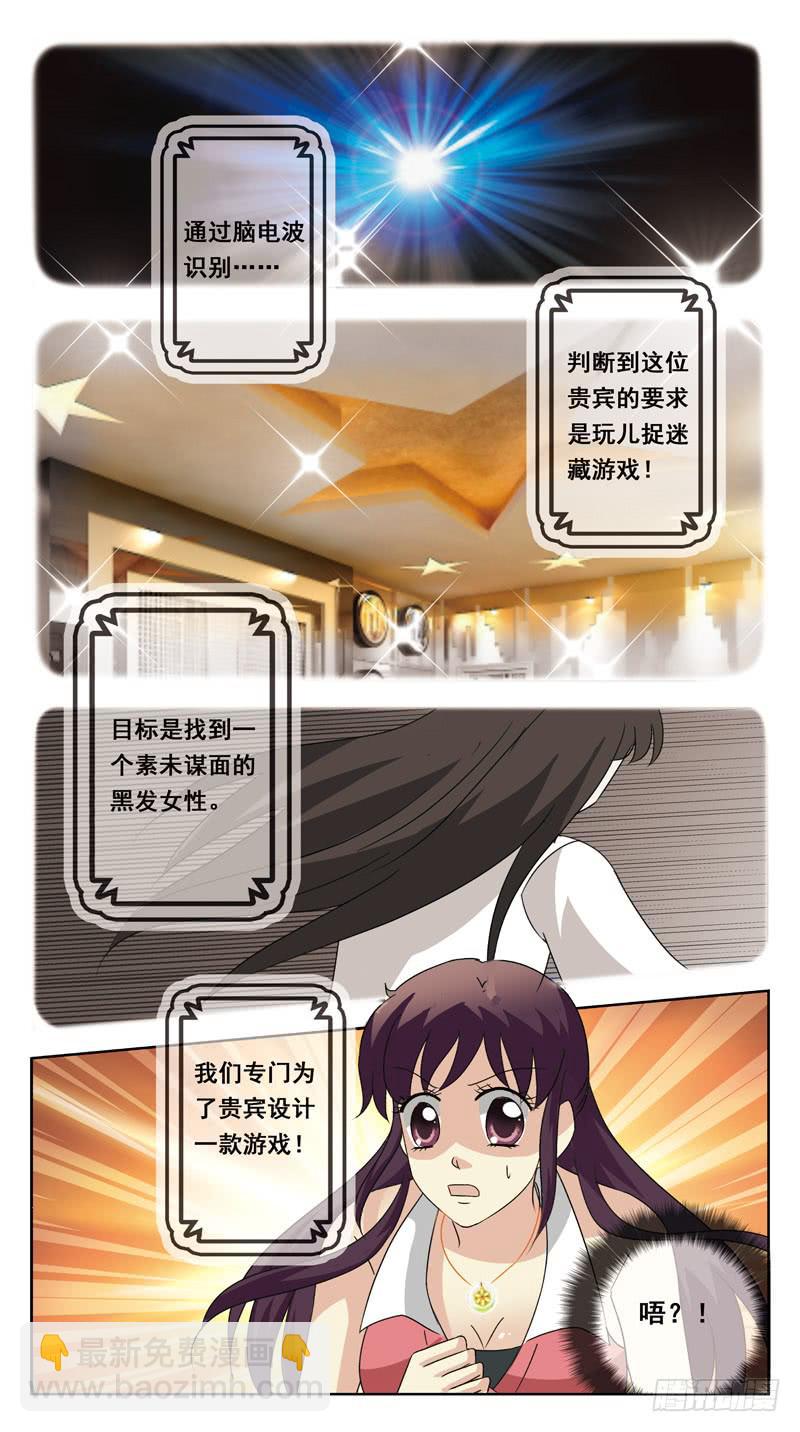 133话-找人游戏-上-第135话