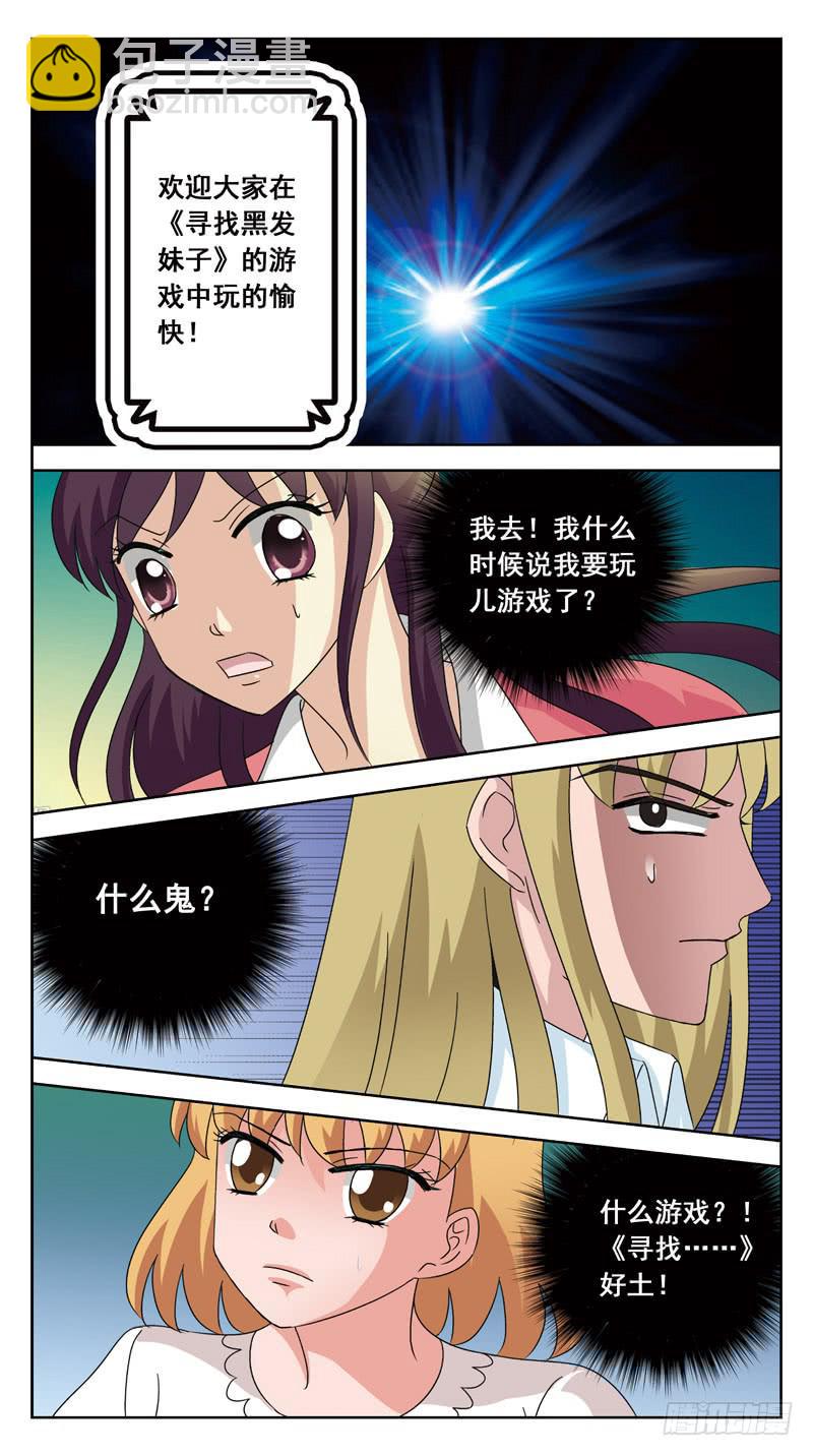 133话-找人游戏-上-第135话