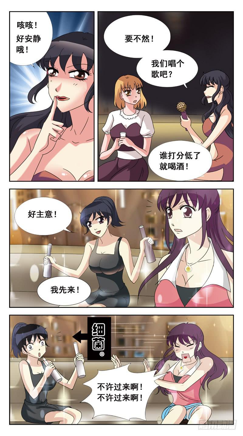 133话-找人游戏-上-第135话