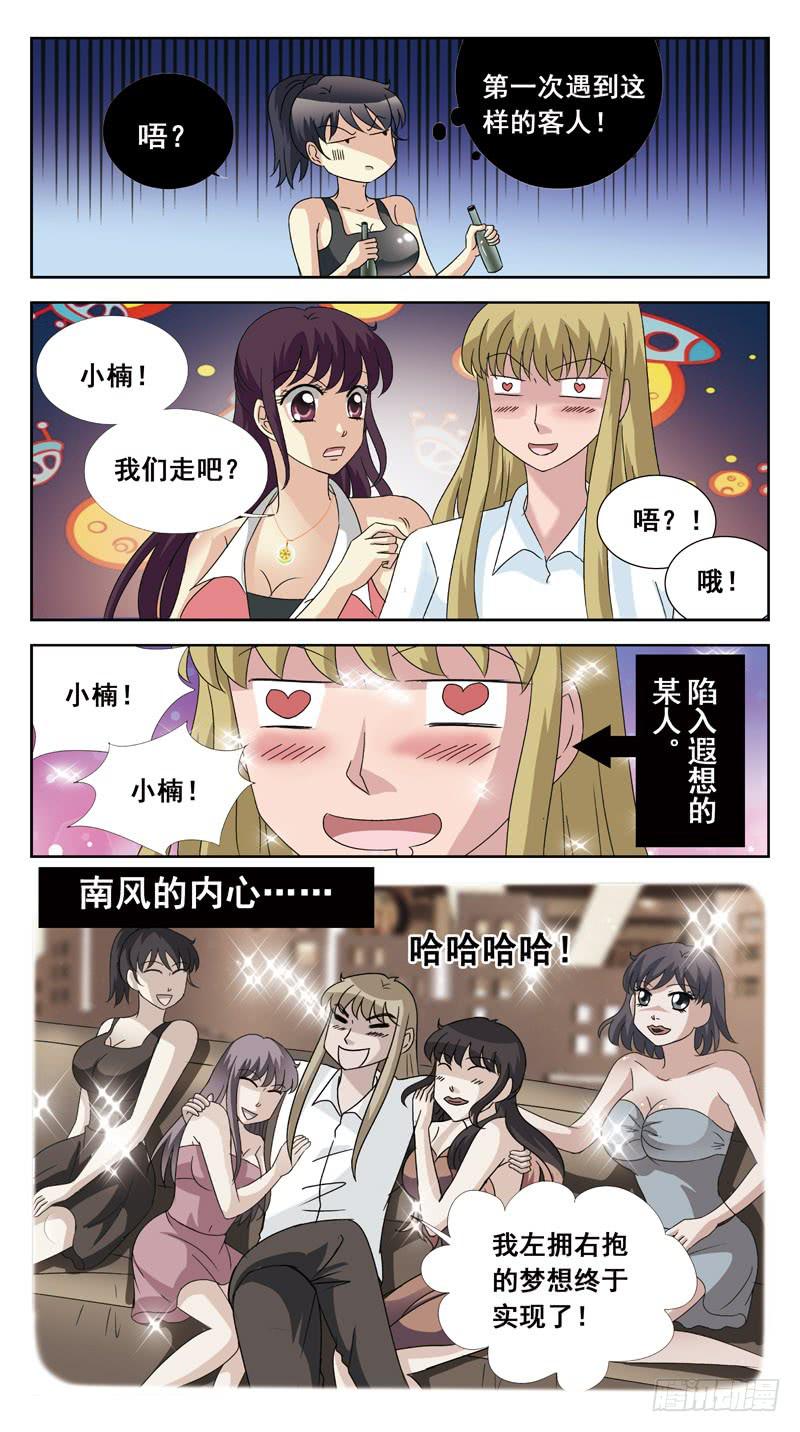 133话-找人游戏-上-第135话