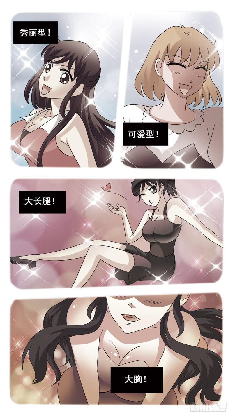 133话-找人游戏-上-第135话