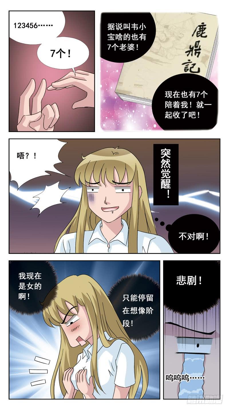 133话-找人游戏-上-第135话