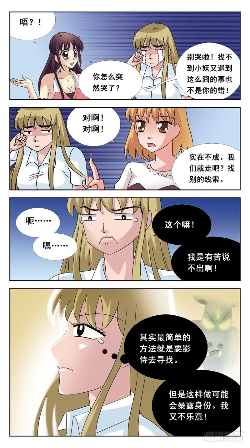 133话-找人游戏-上-第135话
